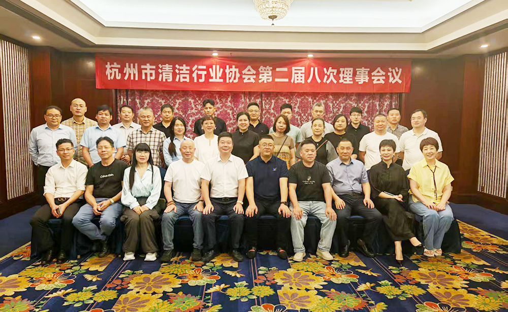 杭清协召开第二届八次理事会，专题部署换届选举工作