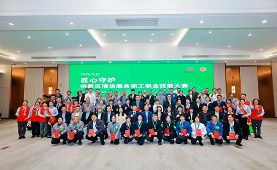 “2025拱墅区清洁服务职工职业技能大赛”圆满落幕！