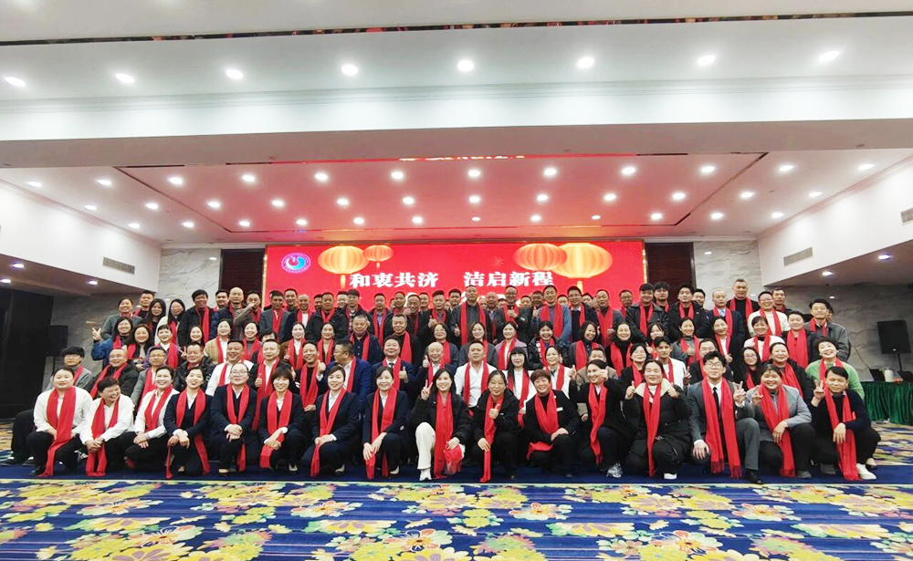 和衷共济，洁启新程丨杭州市清洁行业协会2026年新春团拜会圆满举行