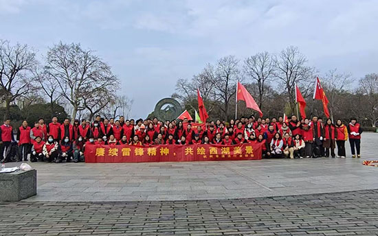 赓续雷锋精神，共绘西湖美景&mdash;&mdash;杭州市清洁行业协会开展学雷锋志愿者活动